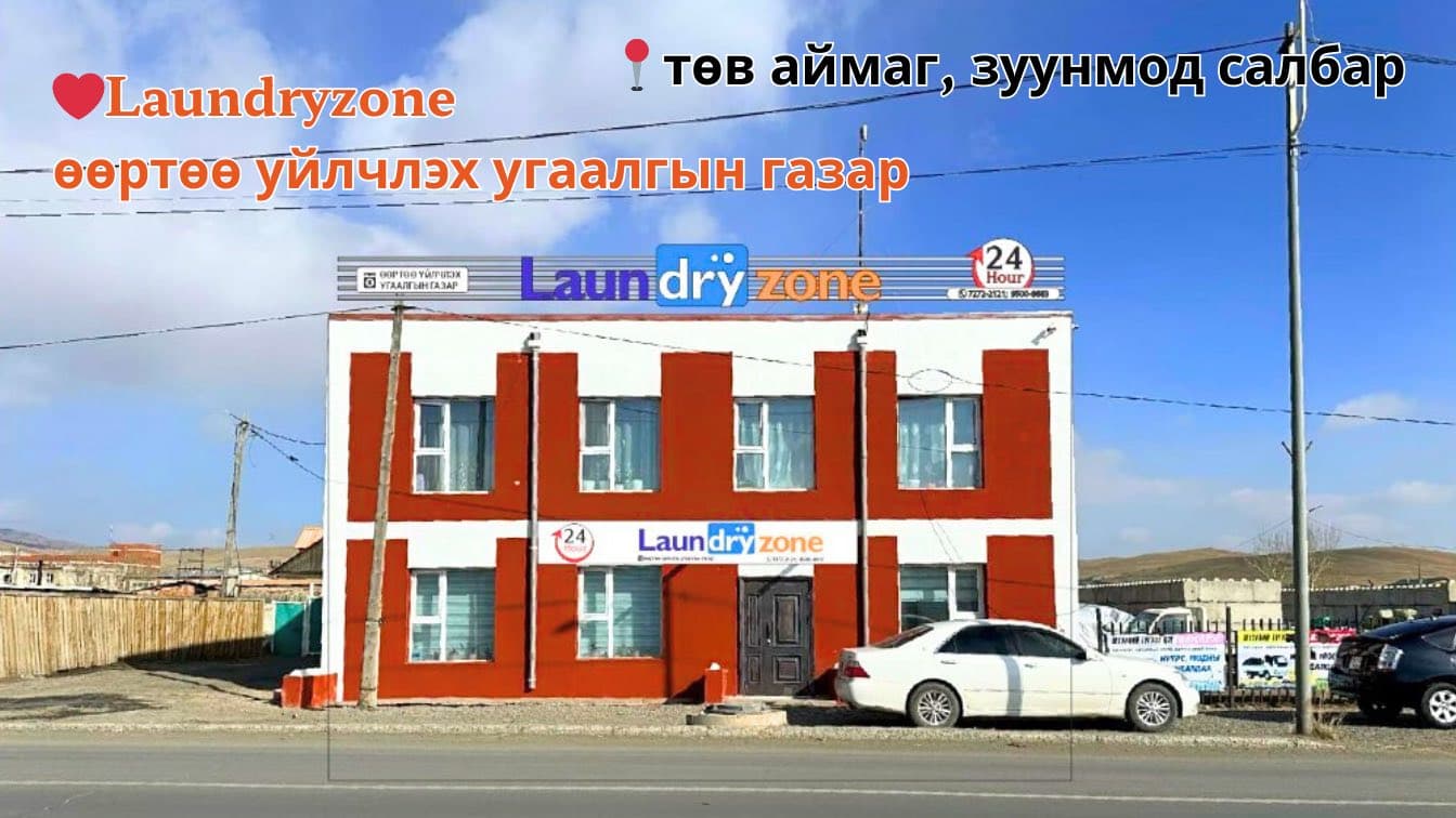 Төв аймаг - Зуунмод